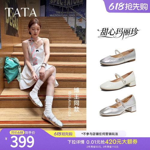商场同款浅口女休闲气质