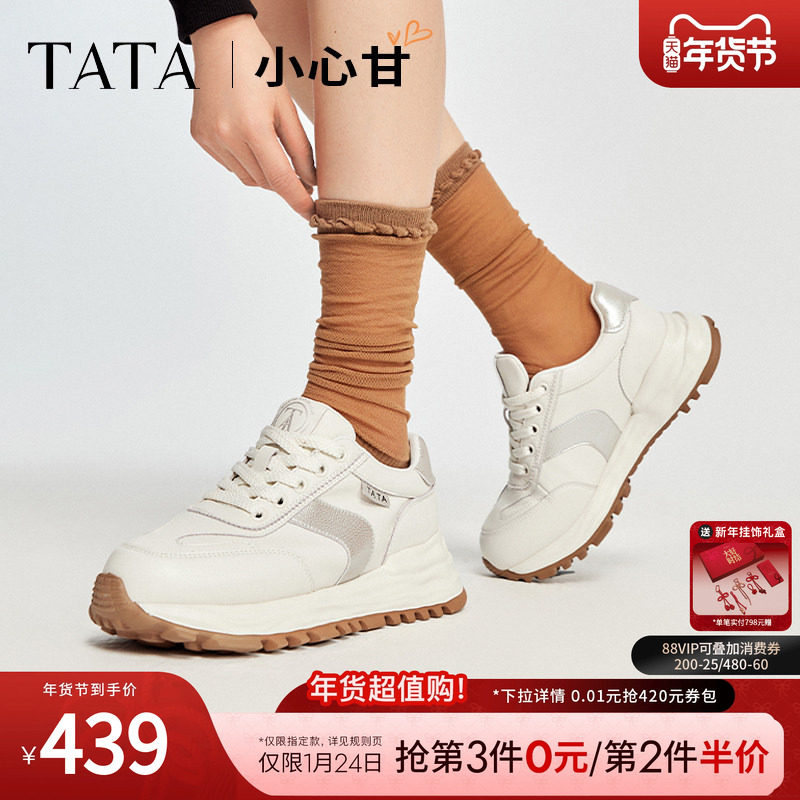 TATA他她小心甘白色阿甘鞋2025新款德训鞋轻便运动鞋女鞋老爹鞋,女鞋,时尚休闲鞋,淘宝优惠券,粉丝福利购,淘宝优惠卷