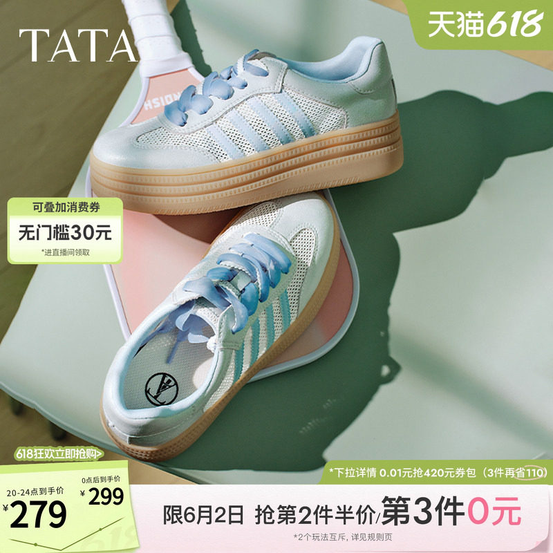 TATA他她厚底透气德训鞋女休闲通勤运动板鞋小白鞋单鞋CL701BM5