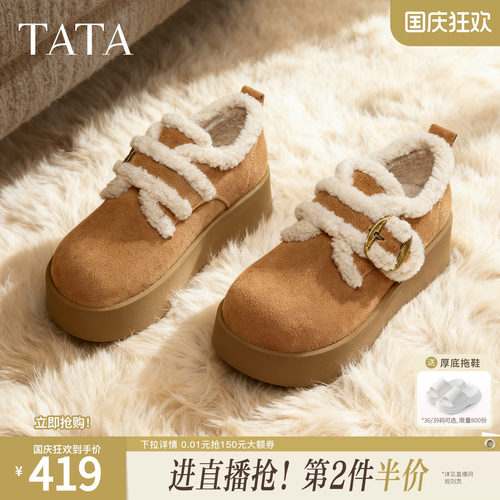 TATA他她女鞋单靴冬季新款棉鞋厚底百搭女勃肯鞋毛毛鞋子CMC02DM5