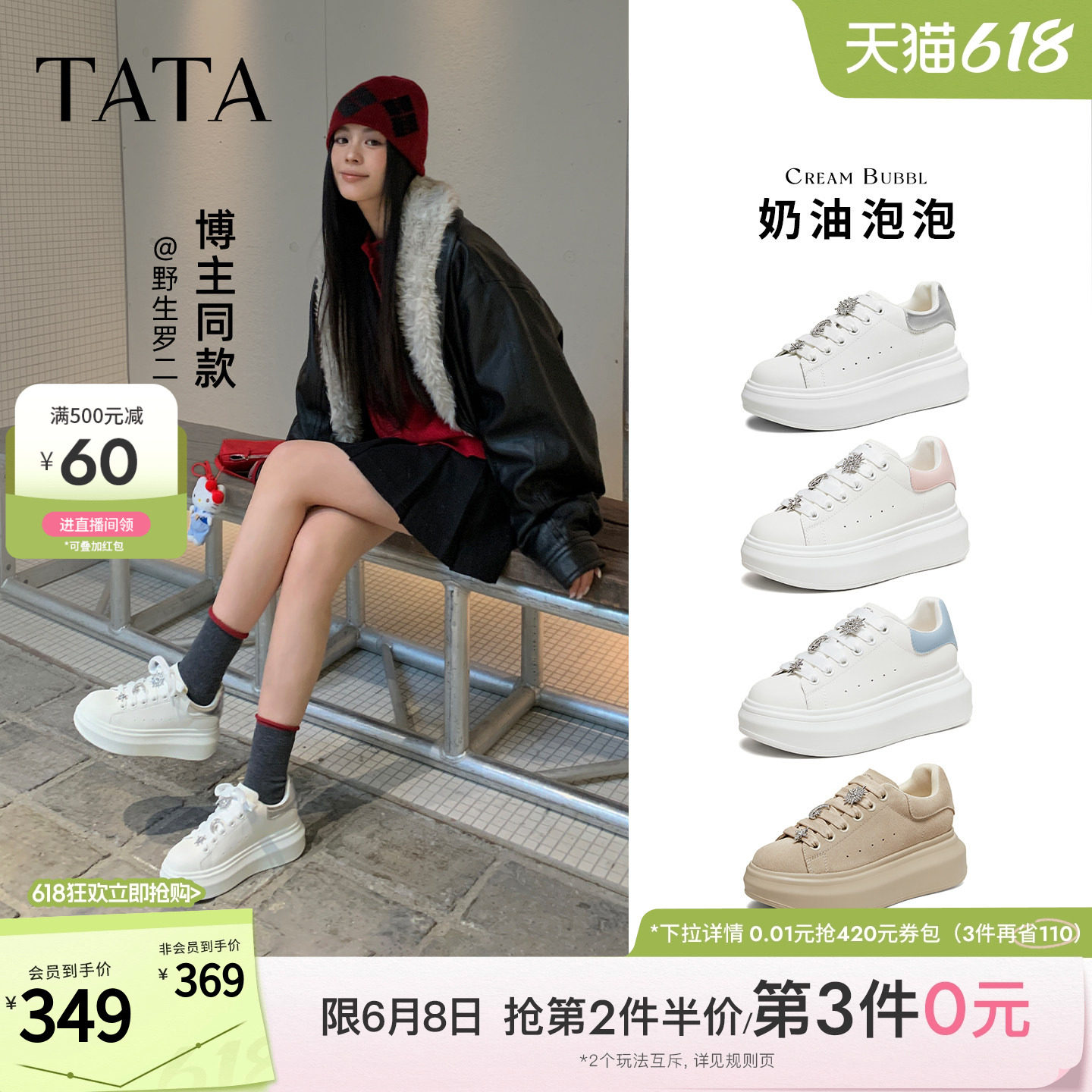 TATA他她奶油泡泡女鞋2026春季休闲鞋运动板鞋百搭增高厚底小白鞋