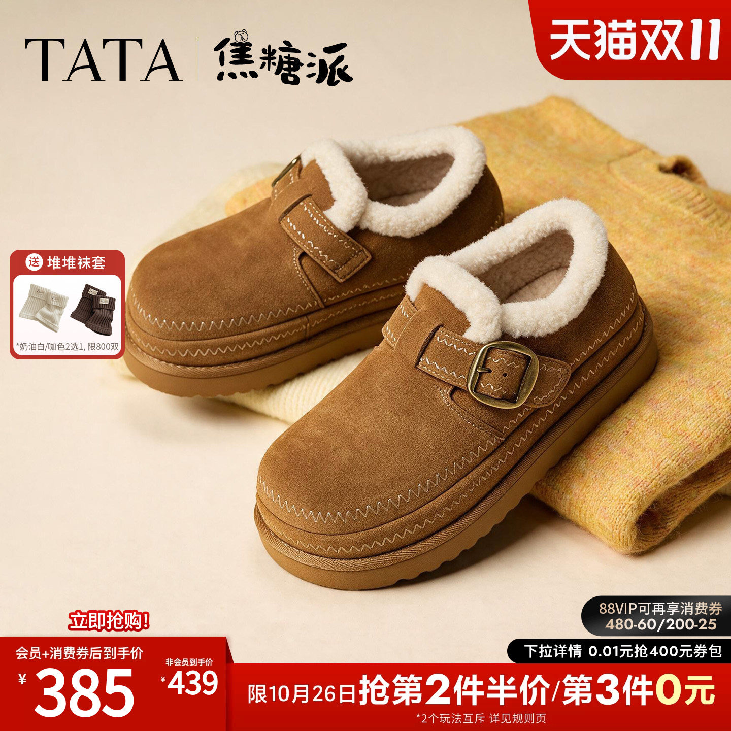 TATA他她焦糖派毛毛鞋女26冬厚底增高勃肯鞋包头加绒拖鞋CRX06DM6