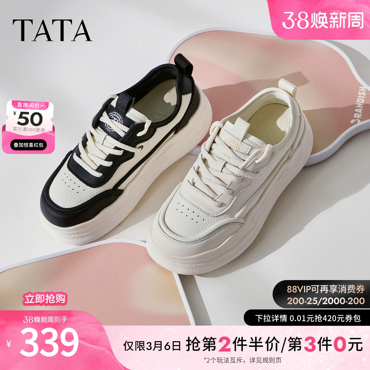 TATA他她女鞋新款小白鞋时尚休闲鞋通勤百搭板鞋厚底鞋子CWV01BM5