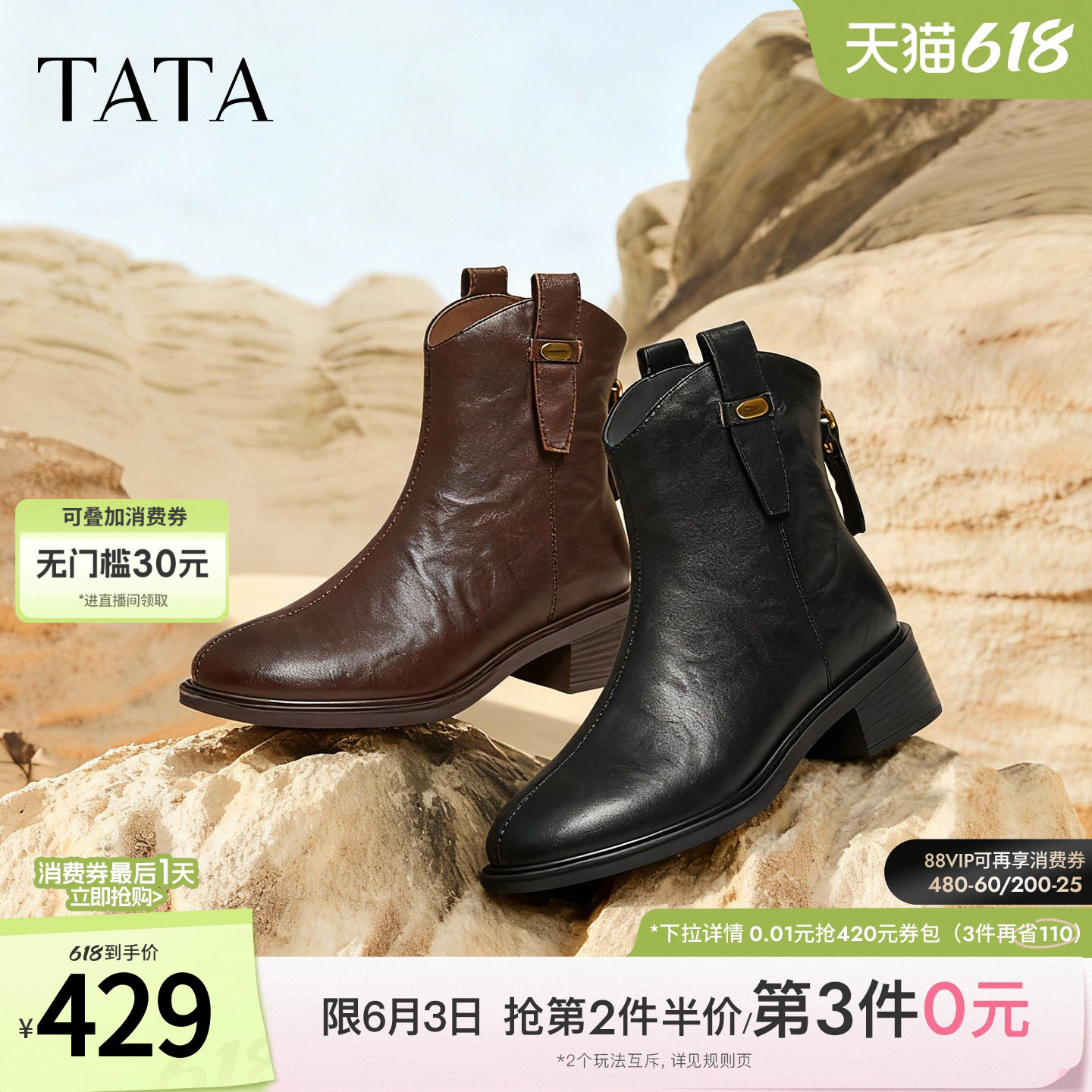 TATA他她靴子冬季新款黑色百搭加绒时装靴女休闲短筒靴CKS01DD5