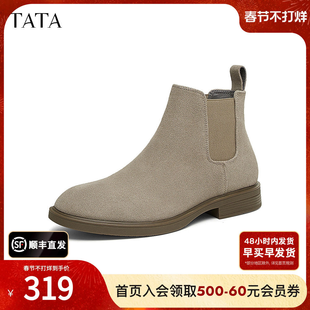 Tata他她英伦真皮切尔西靴男靴保暖烟筒靴短靴2024新款VVX02DD4