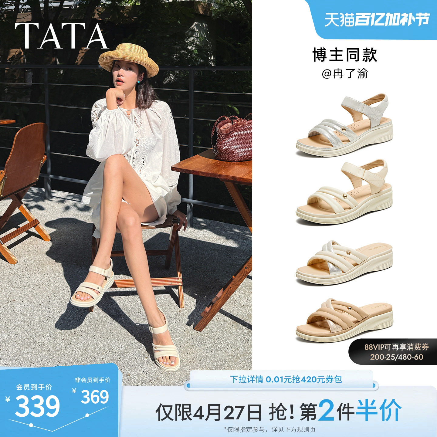 TATA他她休闲运动凉鞋女鞋羊皮通勤法式坡跟凉鞋夏季新款7AP05BL5