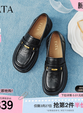 TATA他她黑色乐福鞋女复古小皮鞋女百搭厚底单鞋2026新款CLW01AA6