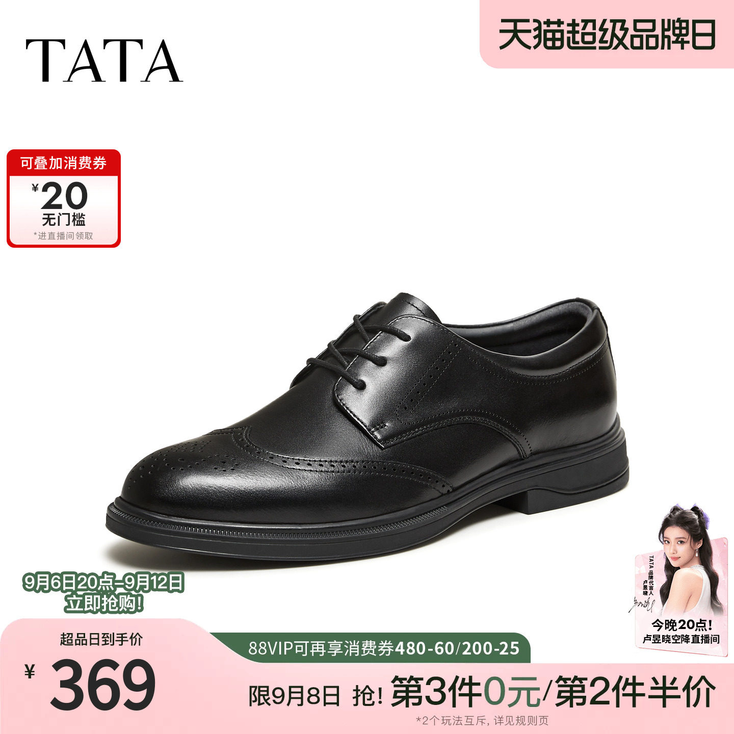TATA他她皮鞋2026春季商场同款舒适百搭休闲男鞋正装鞋子210B2AM6图片
