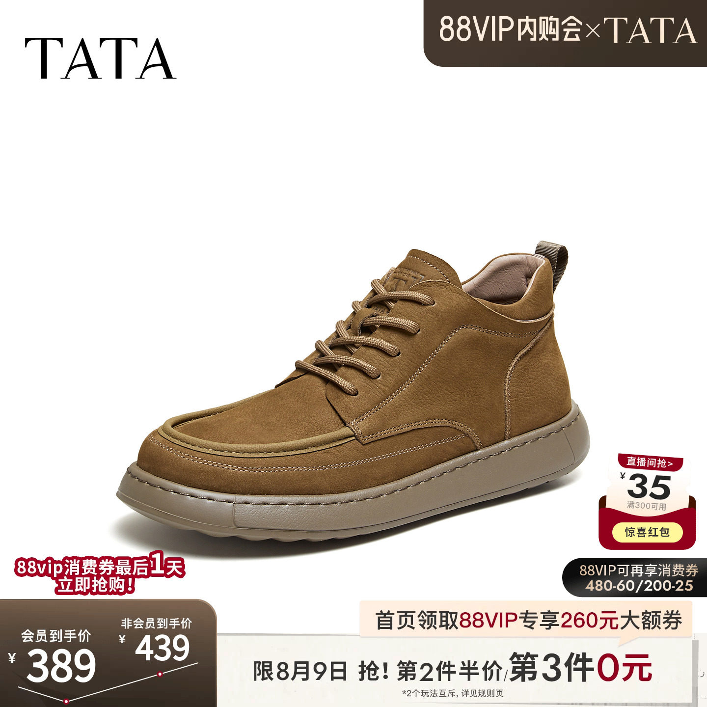 TATA他她男鞋2026秋冬工装鞋厚底舒适复古鞋百搭耐磨鞋子ODV03DD6