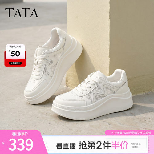 时尚休闲百搭厚底