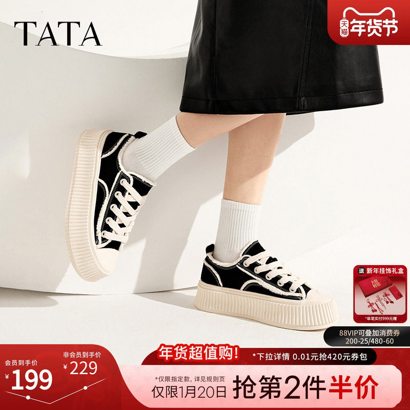 Tata他她厚底板鞋女复古饼干鞋女款休闲鞋百搭2024春新款DWDT1AM4,女鞋,休闲板鞋,淘宝优惠券,粉丝福利购,淘宝优惠卷