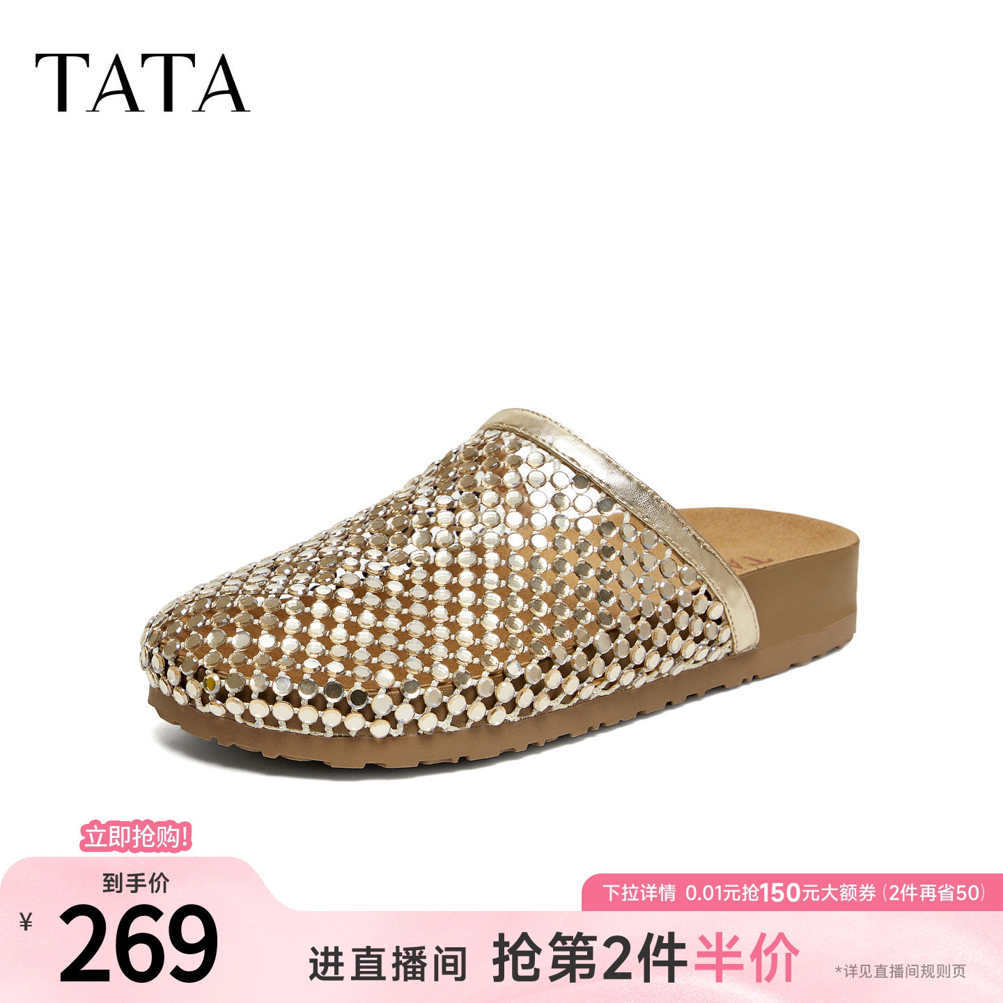 TATA他她厚底亮片勃肯凉鞋外穿女鞋水钻编织时尚包头拖鞋CMT01BH6