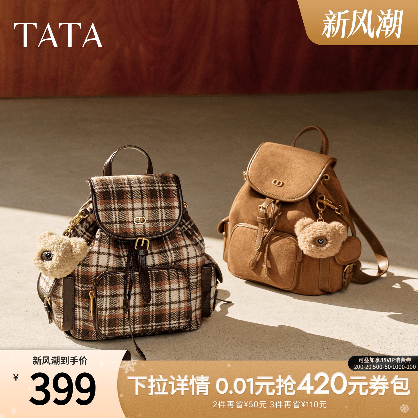 TATA他她书包2025款双肩包初中生ins小众包高中生轻便包X3527DX5