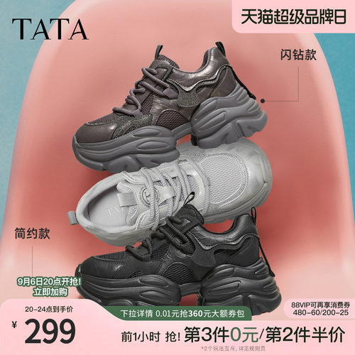 时尚休闲百搭