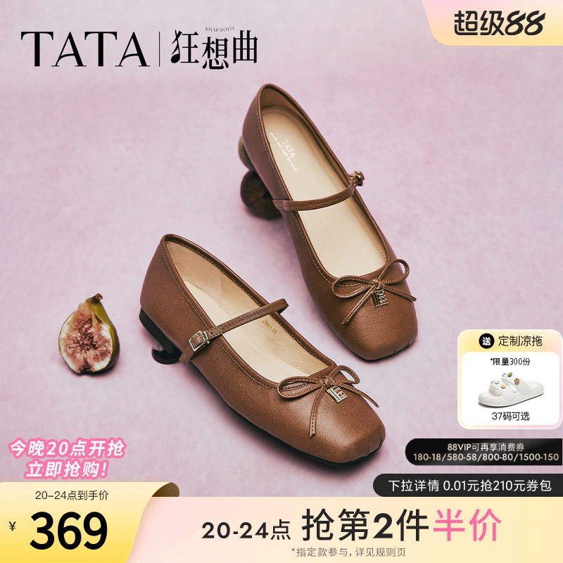 时尚百搭玛丽珍鞋