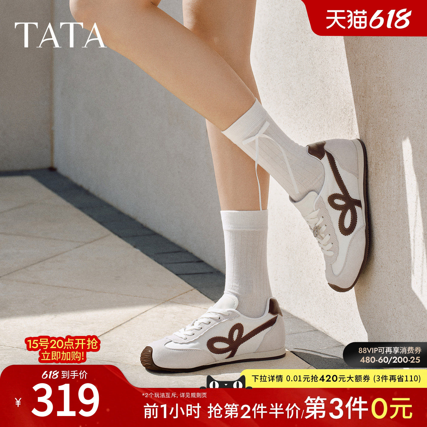 TATA他她女鞋增高德训鞋春季新款运动单鞋通勤户外阿甘鞋GXW04AM6