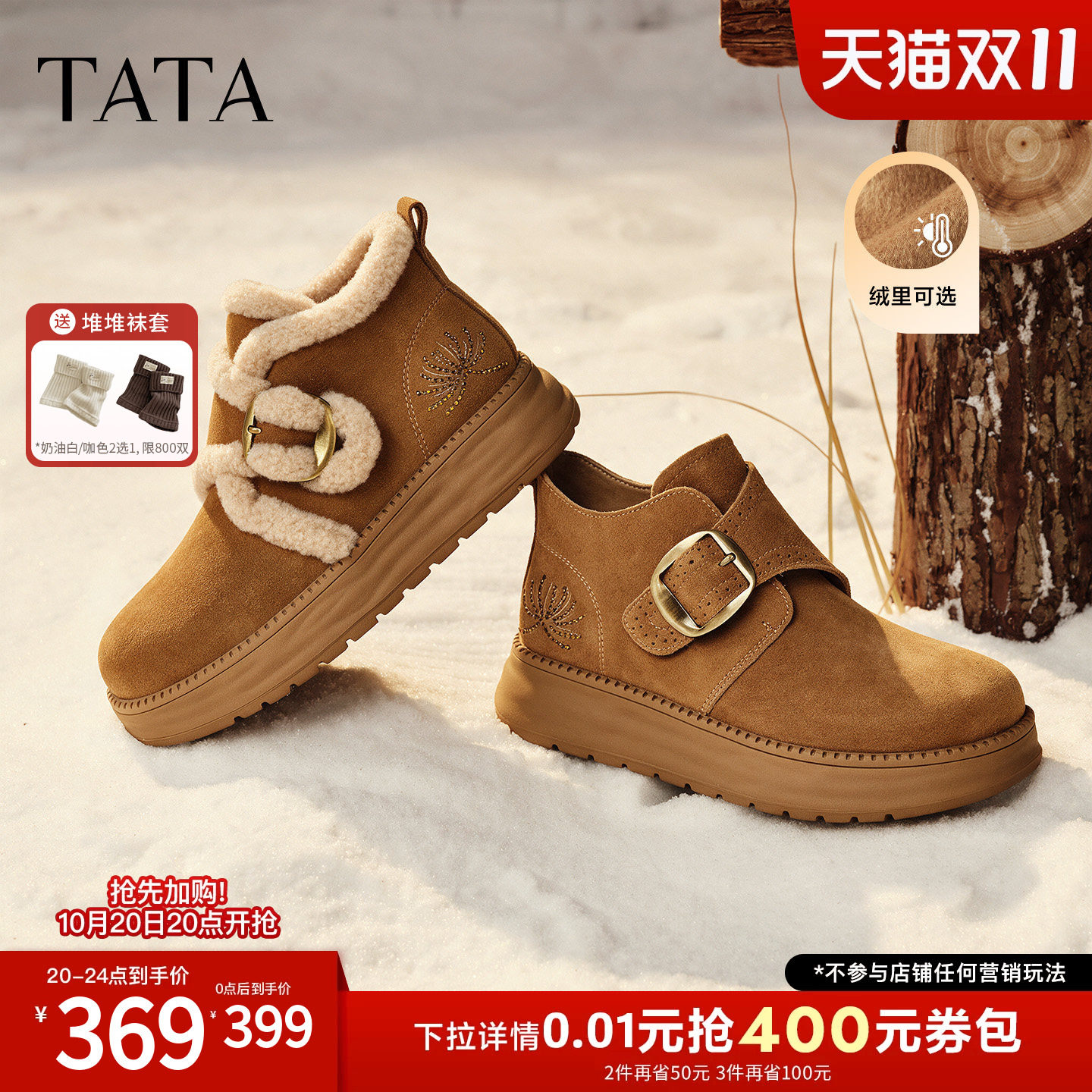 TATA他她勃肯短靴棕色马丁靴加绒西部靴休闲雪地靴懒人鞋CYY09DM6