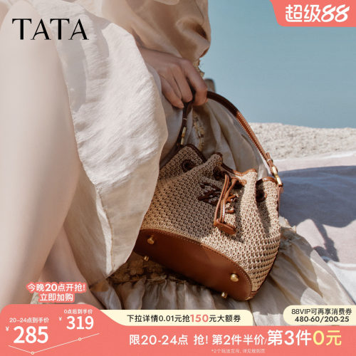 TATA他她女包2026夏季新款商场同款时尚百搭编织水桶包X3574BX6