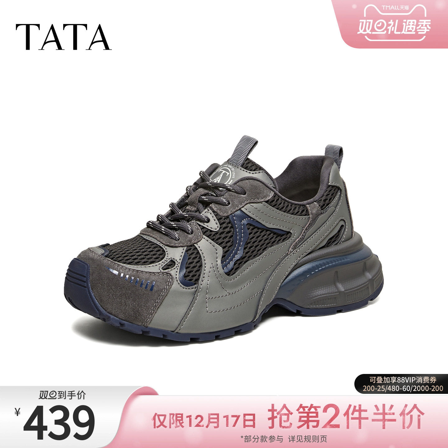 商场同款时尚休闲百搭