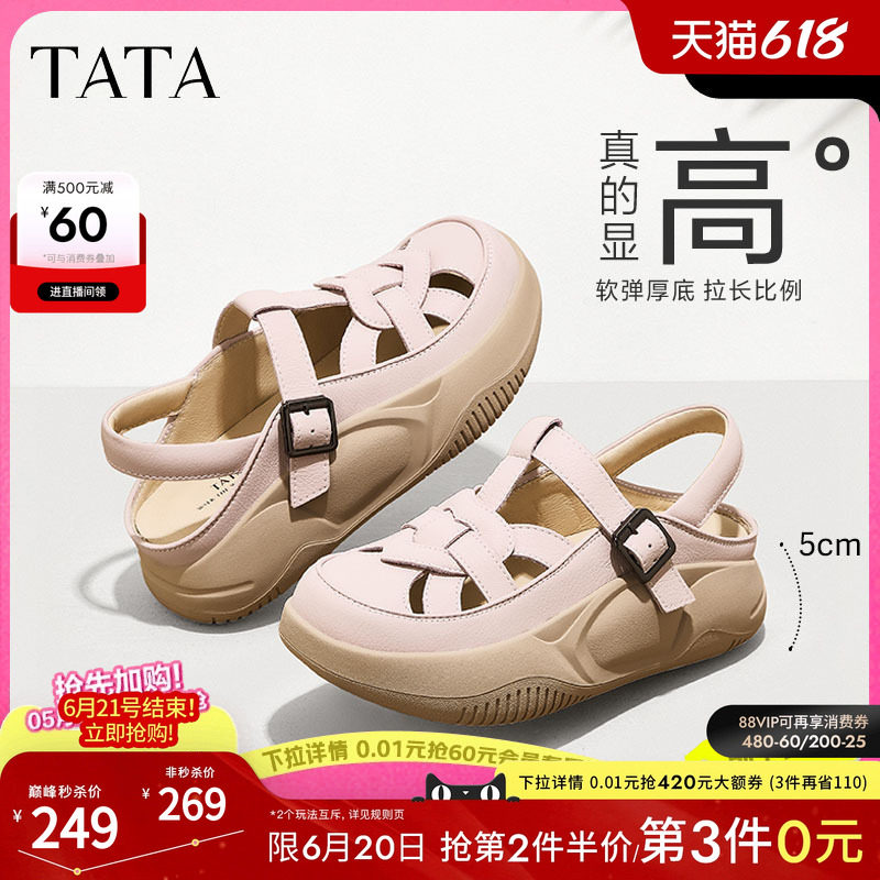 Tata他她厚底复古罗马凉鞋女鞋包头凉鞋溯溪鞋女夏季新款WW601BH4