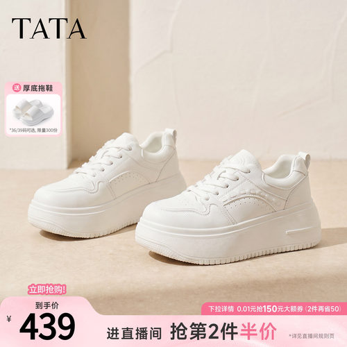商场同款时尚休闲百搭厚底