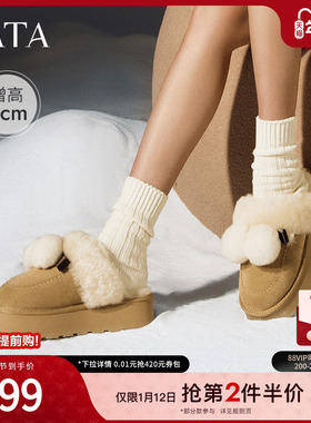 TATA他她雪绒花加绒厚底毛毛拖鞋女鞋保暖棉拖雪地靴冬季CEK01CH4