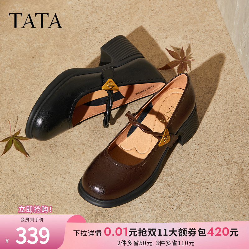 浅口女百搭玛丽珍