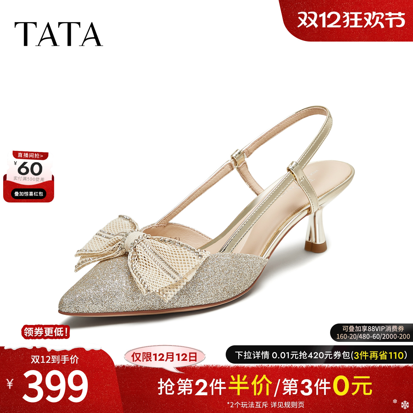 时尚女包头凉鞋