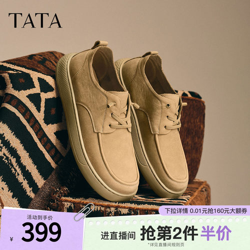 时尚百搭
