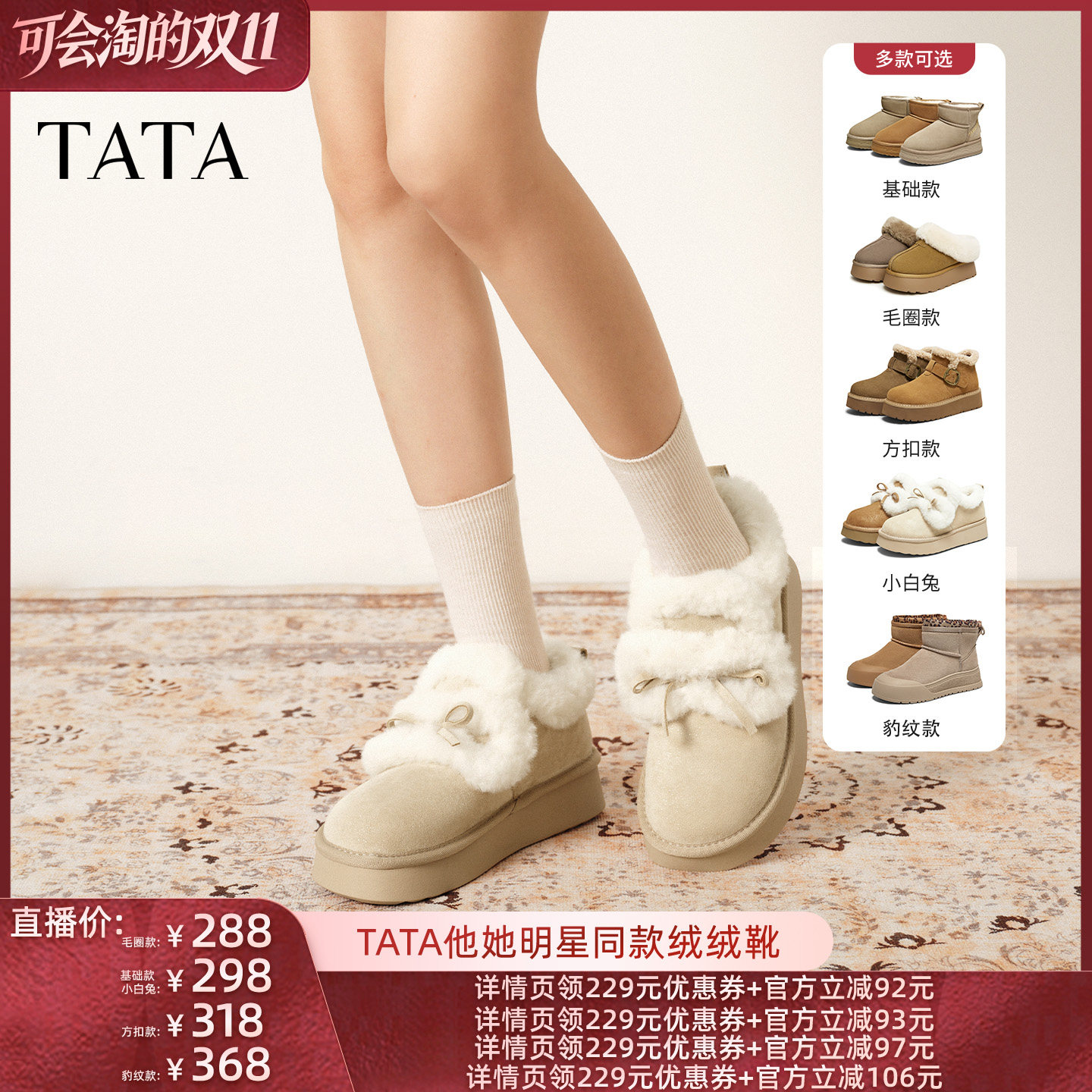 【胡可双11】TATA他她雪地靴冬季厚底加绒棉鞋保暖棉靴