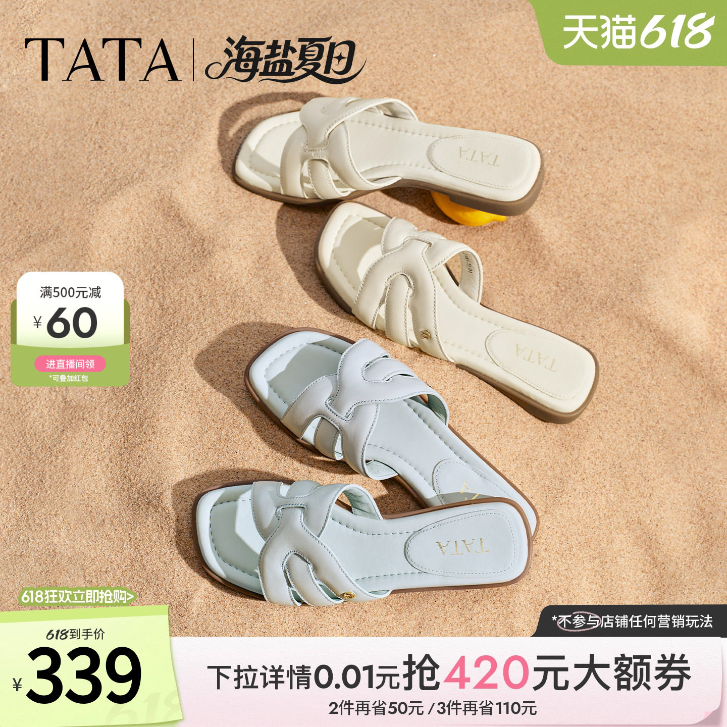 TATA他她海盐夏日平底拖鞋女外穿粗跟一字拖鞋羊皮凉鞋女2026新款