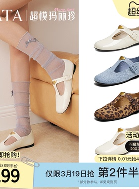 TATA他她玛丽珍鞋女复古粗跟平底白色小皮鞋女鞋真皮单鞋7H020AA5