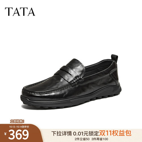 TATA他她男鞋2026春商场同款纯色舒适百搭休闲皮鞋男新款VRG01AM6