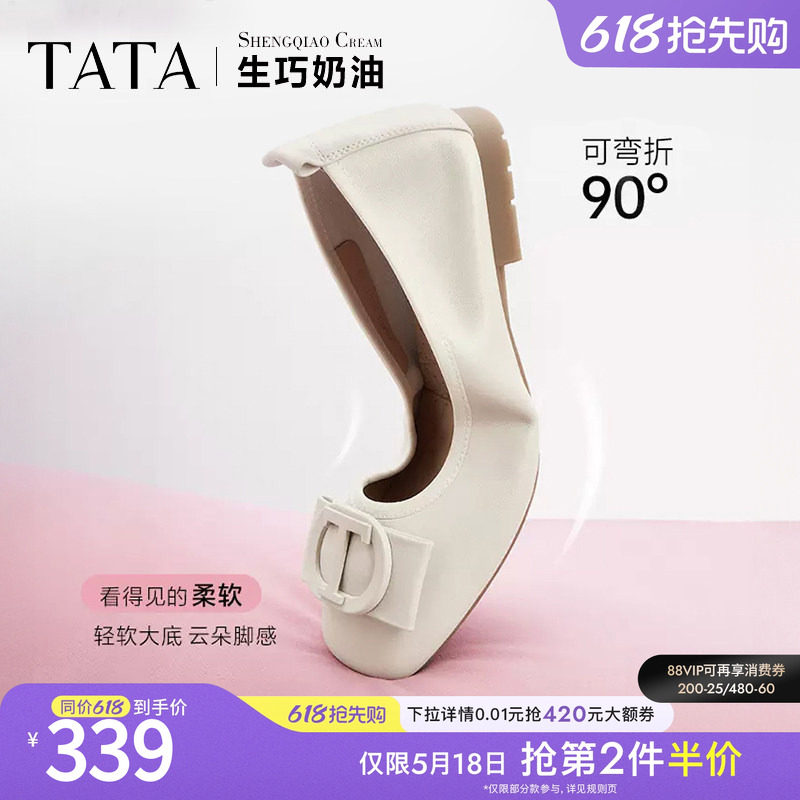 TATA他她生巧奶油裸色平底鞋女软底舒适真皮单鞋女方扣护士鞋百搭