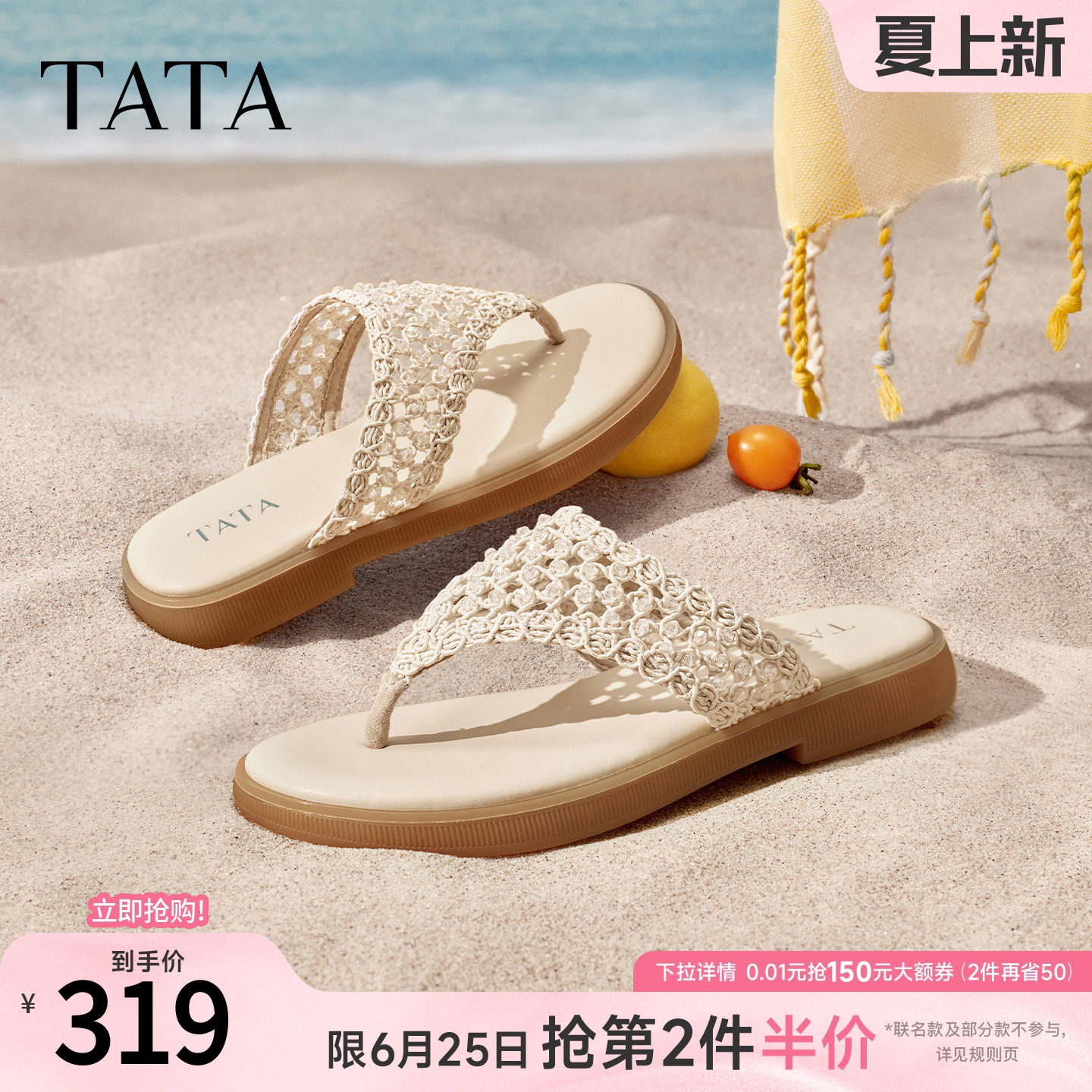 TATA他她平底拖鞋女外穿夹趾凉拖女休闲度假人字拖凉鞋新Y2Y0