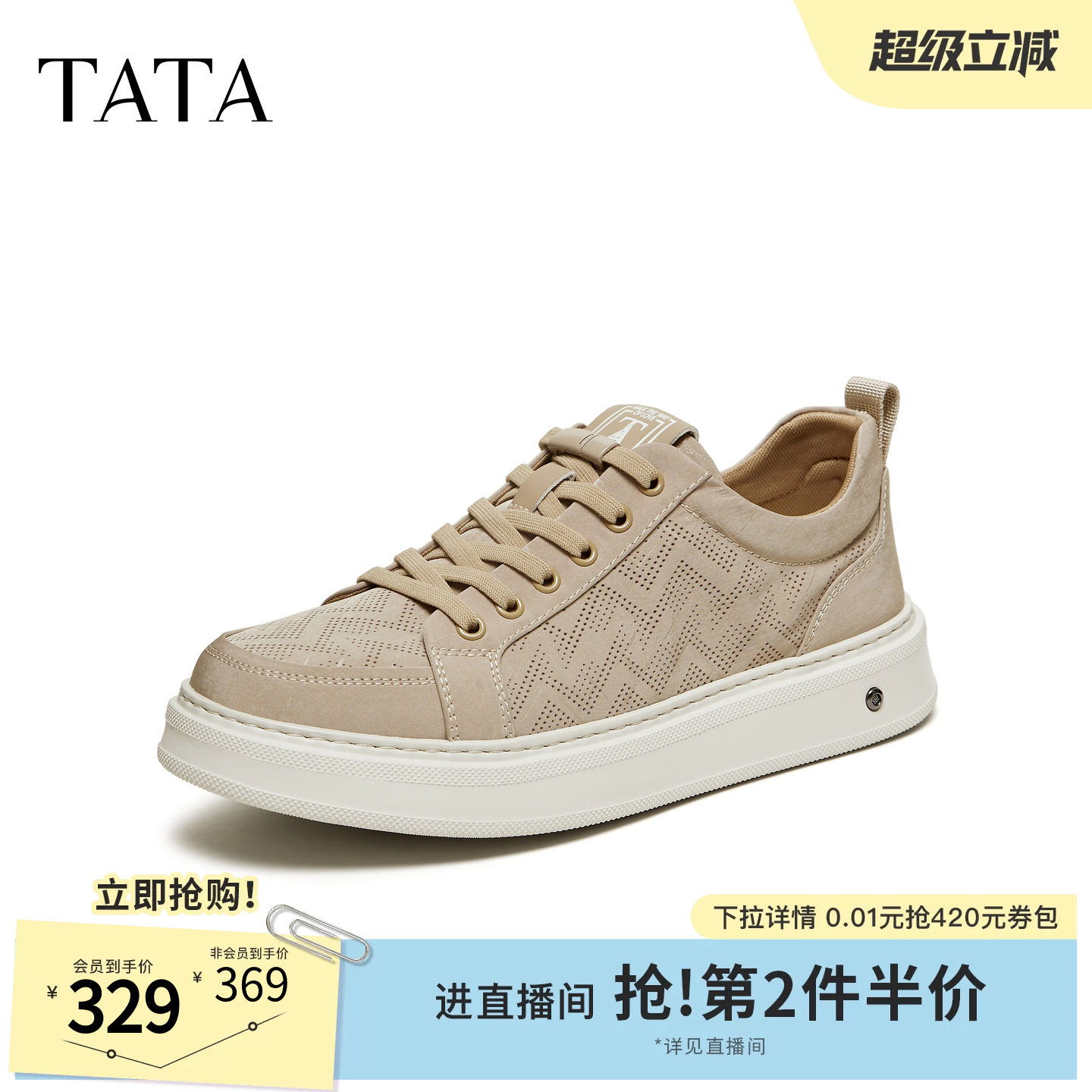 TATA他她男鞋2026夏季新款布鞋舒适百搭休闲鞋厚底运动鞋VTS01BM6