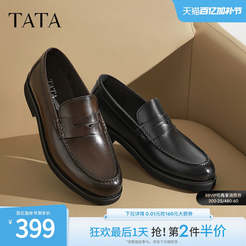 TATA他她商务一脚蹬皮鞋男士英伦真皮乐福鞋男鞋春季新款NFT01AM5