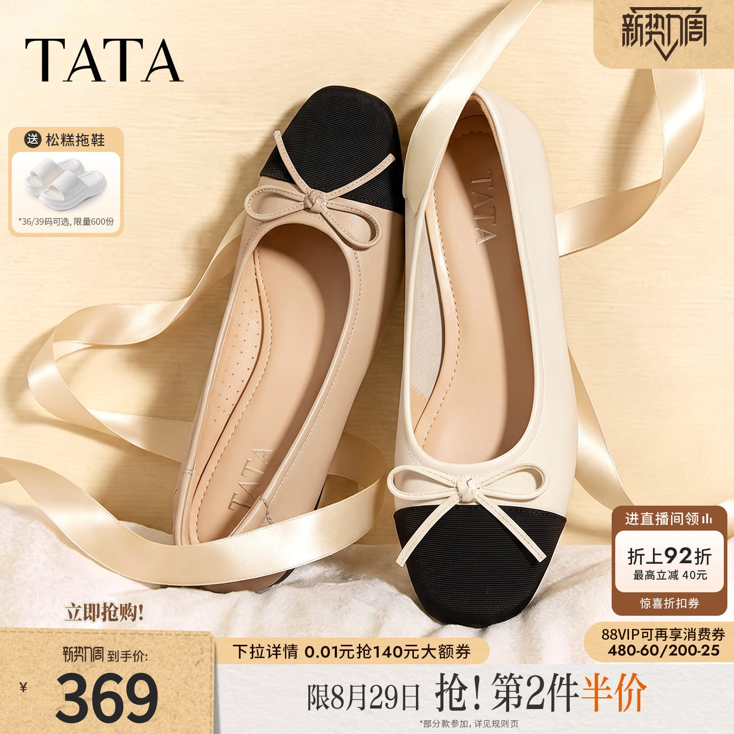 TATA他她粗跟单鞋女镂空芭蕾舞鞋小皮鞋羊皮内增高2026秋X4U01CQ6图片
