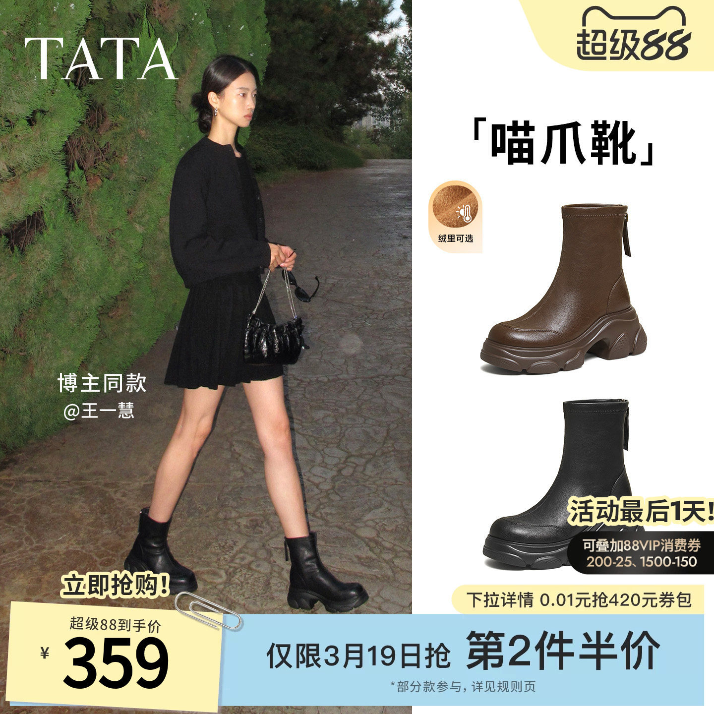 TATA他她喵爪靴子女高跟时装靴休闲加绒马丁靴厚底短靴CEG07DZ5