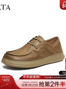 TATA他她男鞋2026春季新款布鞋舒适百搭休闲鞋厚底运动鞋QHY02AM6