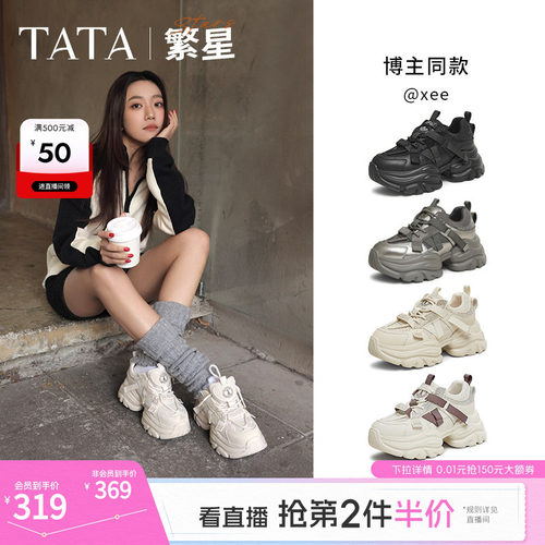 时尚休闲老爹鞋