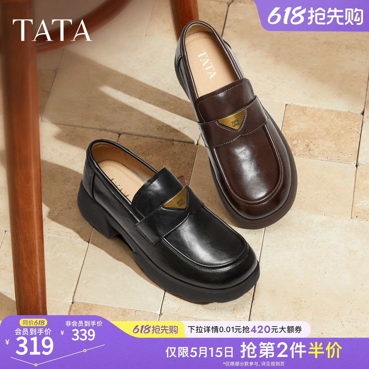 TATA他她女鞋单鞋乐福鞋新款一脚蹬黑色英伦风小皮鞋鞋子CWK0