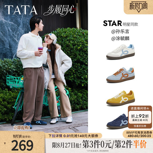 百搭轻便休闲运动