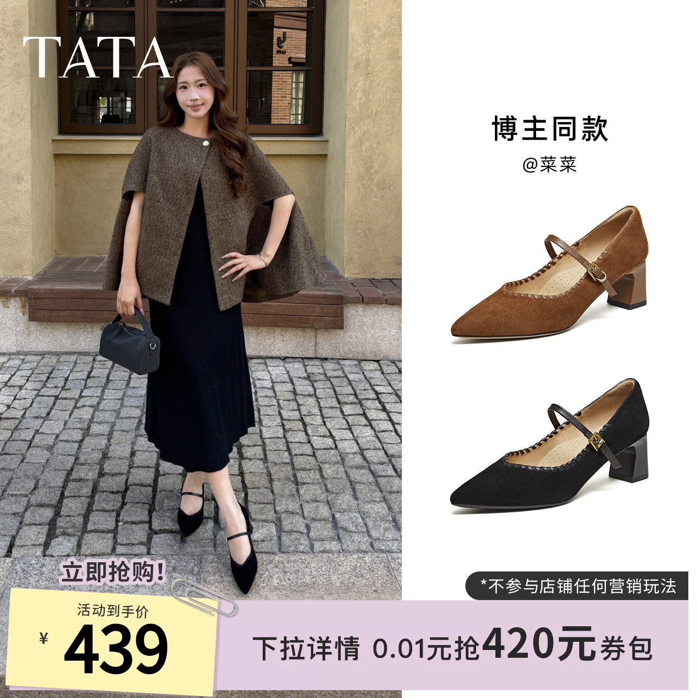 TATA他她粗跟玛丽珍鞋女黑色高跟鞋尖头单鞋女鞋2026新款XGM06AQ6