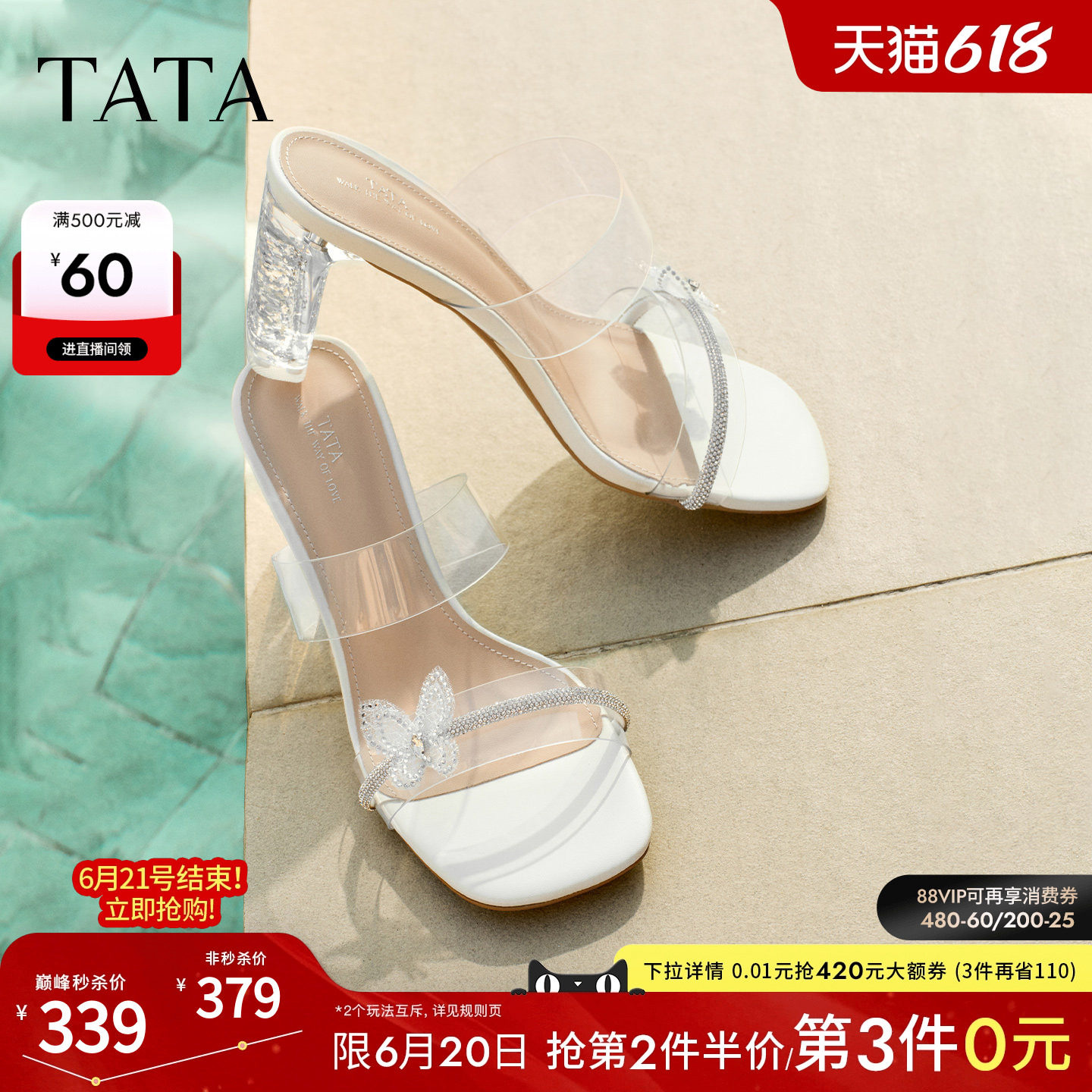 TATA他她仙女系列高跟一字拖鞋女外穿时尚粗跟凉鞋2026新XEK06BT6