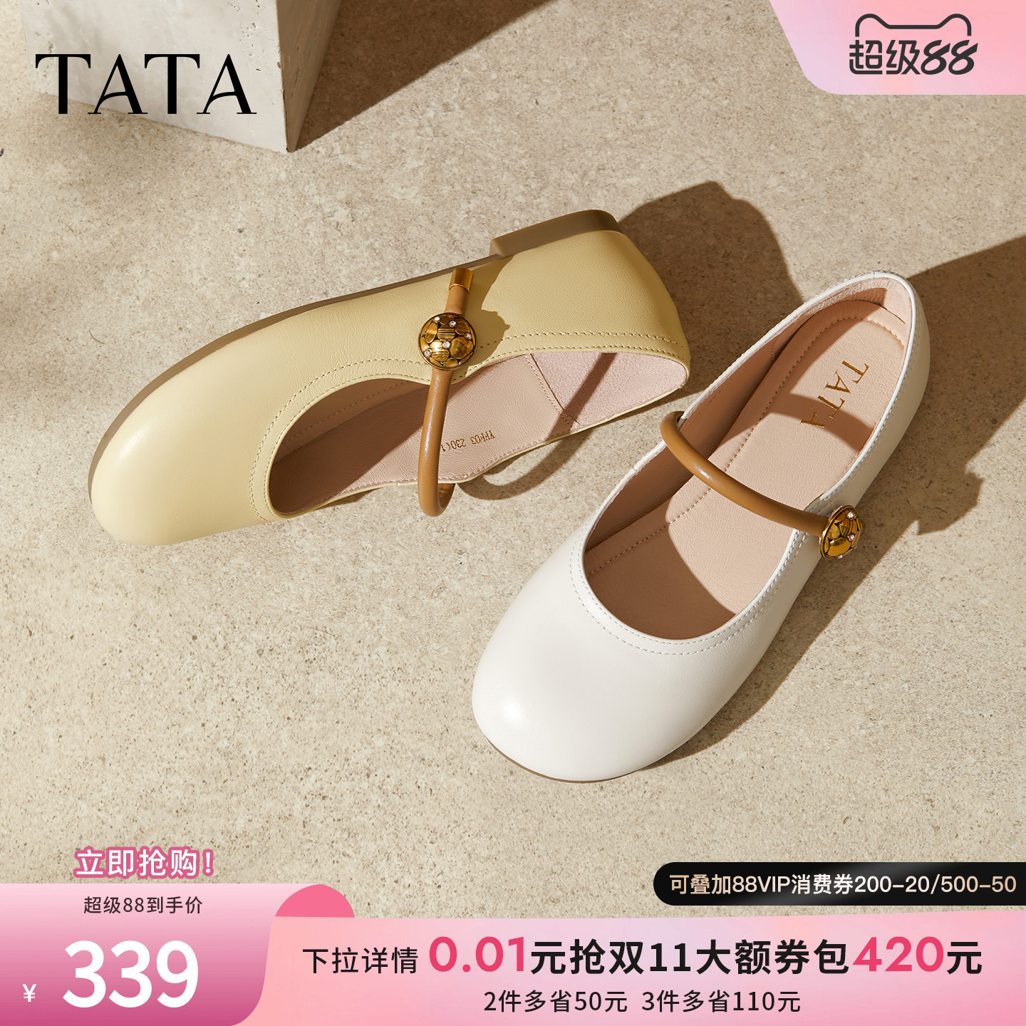 时尚百搭女玛丽珍鞋