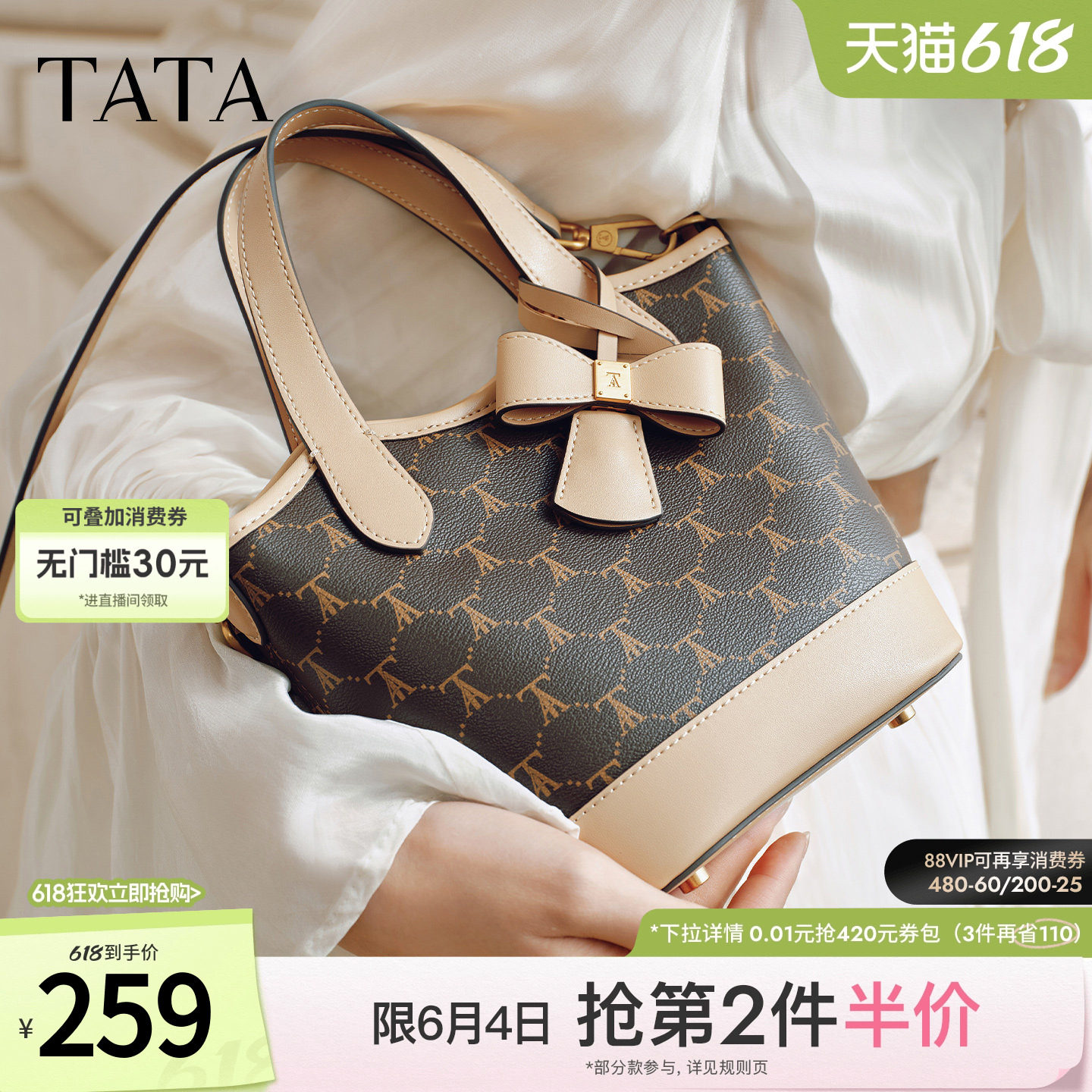 TATA他她女包2026春季新款时尚百搭编织水桶包洋气小香包X3537AX6