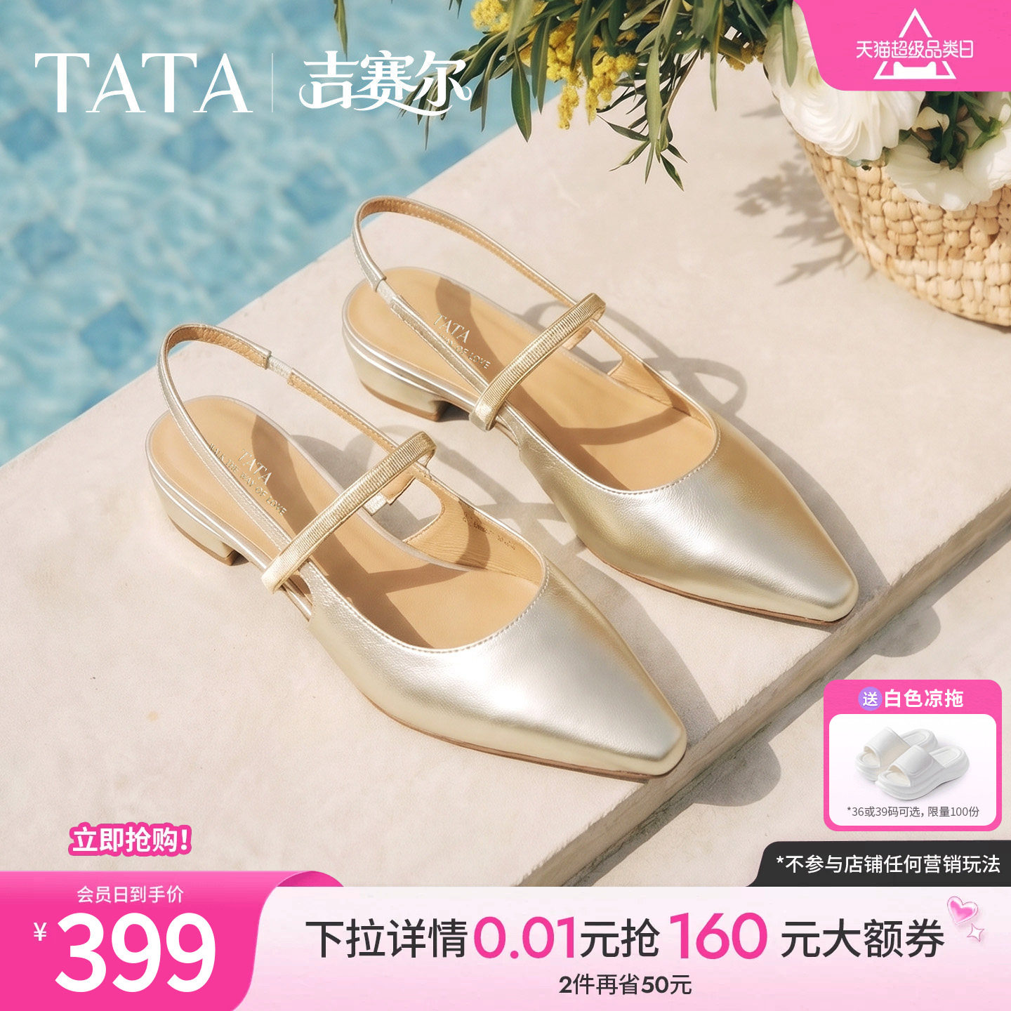 TATA他她吉赛尔包头凉鞋女外穿粗跟露趾高跟鞋2026夏新款CNR01BH6