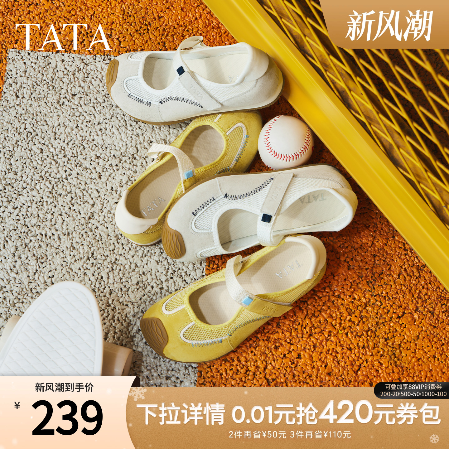 运动时尚休闲女玛丽珍鞋