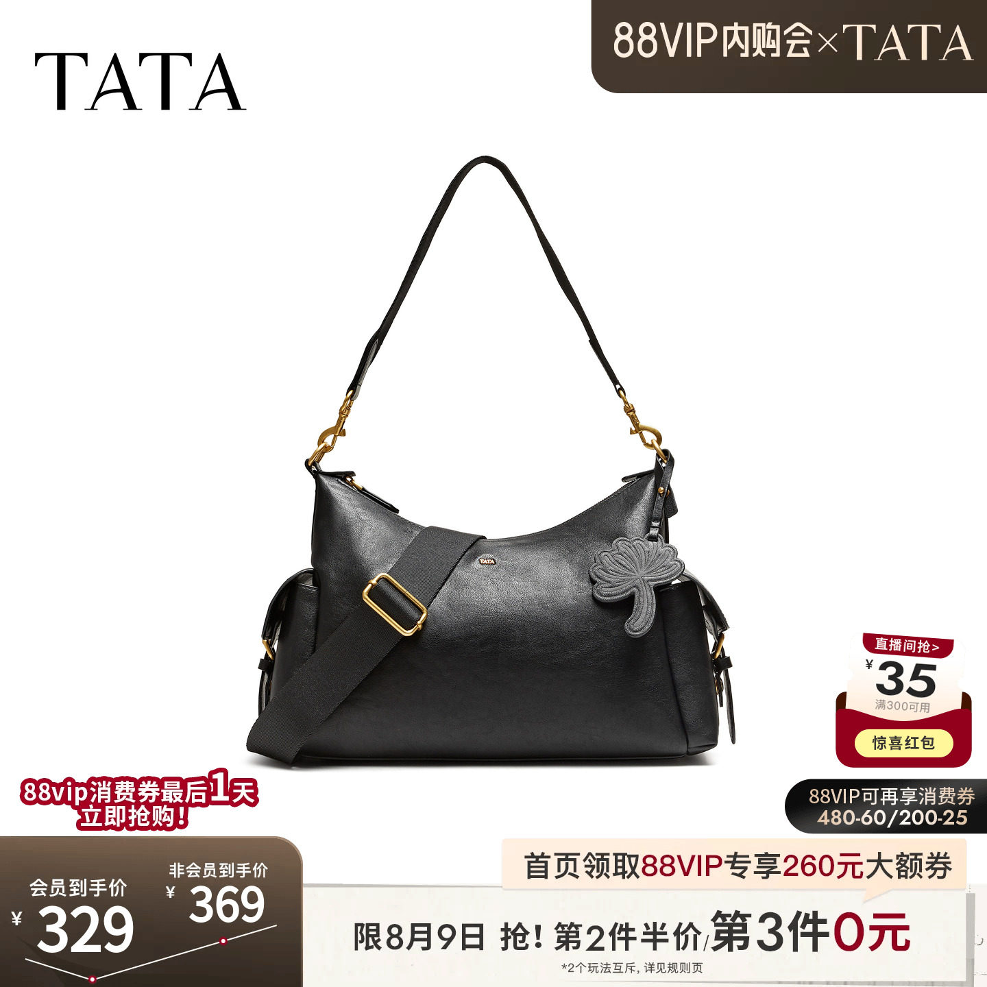 TATA他她女包2026秋季新款通勤单肩包简约气质百搭手拿包X3600CX6